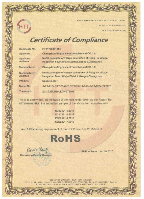 RoHS - Changzhou Found Environmental Technology Co., Ltd.