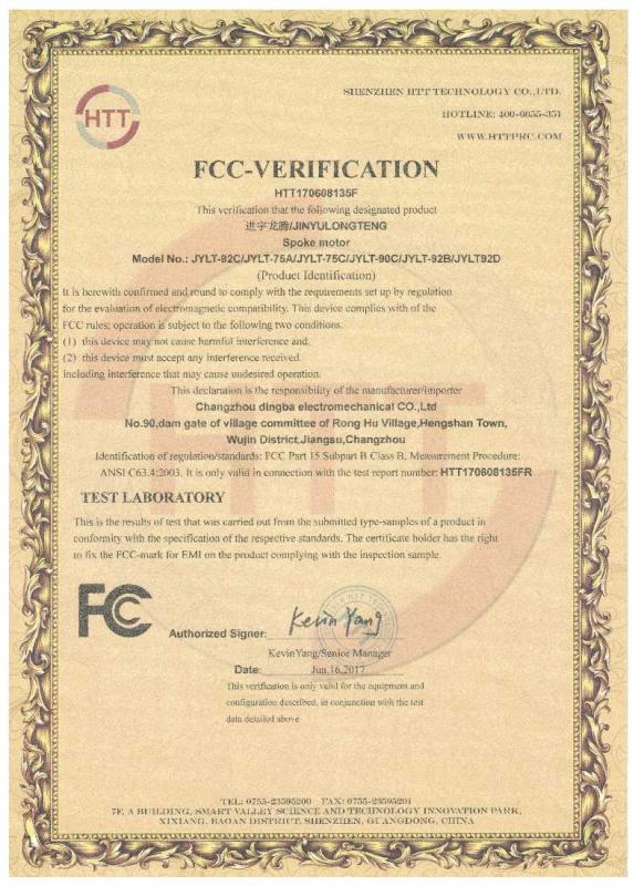 FCC - Changzhou Found Environmental Technology Co., Ltd.