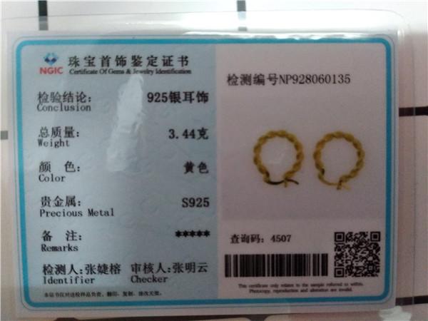 EPA - Guangzhou Mengmingna Jewelry Co., Ltd.