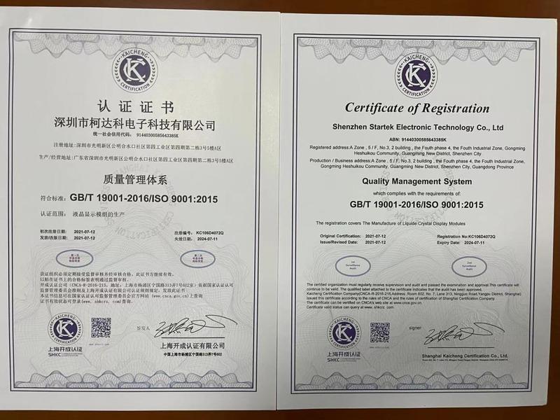 ISO9001 - Shenzhen Startek Eletronic Technology Co., Ltd.