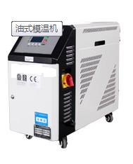 China Anti phase Auto cooling  Oil type mold temperature controller Supplier 24kw Oil Heater temperture 200-300C degree à venda