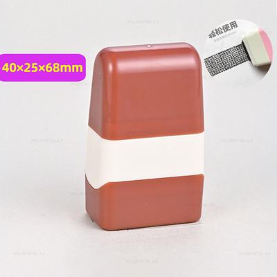 China Children's Toy Identity Theft Protection Roller Stamp Privacy Security Confidential Stamps Rolling Guard Stamp for sale