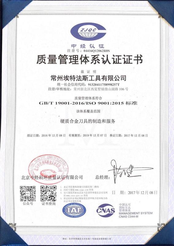 ISO9001 - changzhou Aitefasi Tools co; LTD