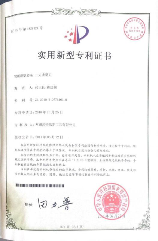 Patent certificate - changzhou Aitefasi Tools co; LTD