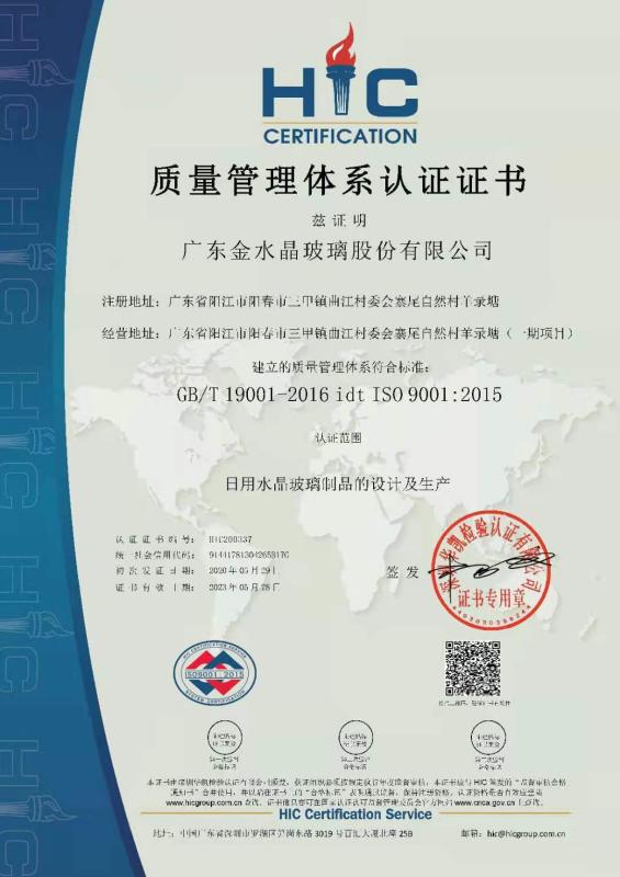 ISO9001 - Yangjiang Mumu Trading Co., Ltd.