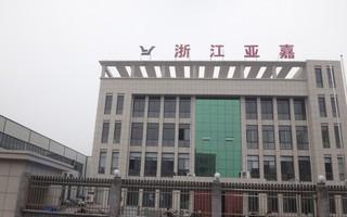 Verified China supplier - Zhejiang Yajia Cotton Picker Parts Co., Ltd.