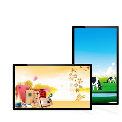 China Multimedia Advertising Players Intelligent All In One Commercial Display Screen for sale