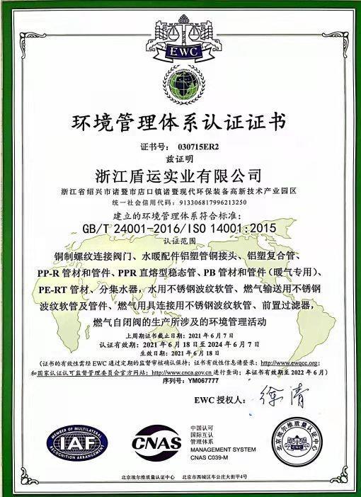 ISO9001 - Zhejiang Dunyun Industrial Co., Ltd.