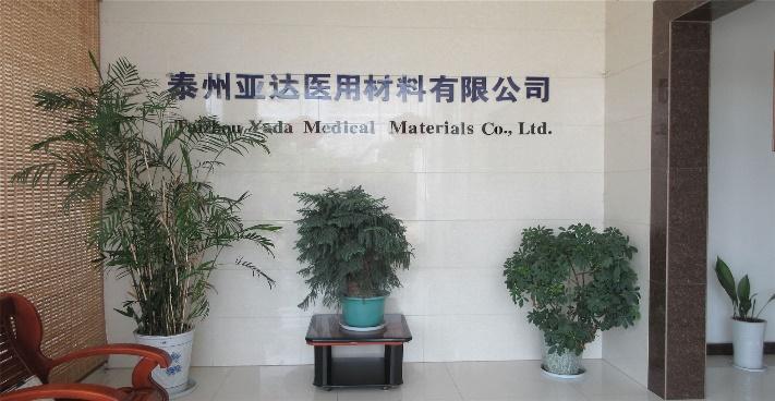 Verified China supplier - Taizhou Yada Medical Materials Co., Ltd.