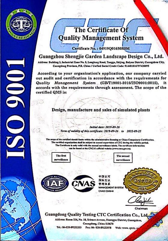 ISO9001 - GUANG ZHOU SHENG JIE CO.,LTD