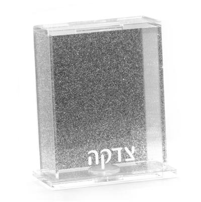 China Morden Judaica Lucite Tzedakah Box with Silver Glitter Back Panel for Jew for sale