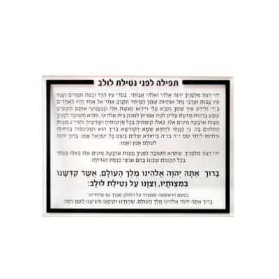 China Custom Marble Custom Morden Judaica Lucite Hanukkah Brachos Netilas Lulav Acrylic Card For Simanim Jewish Round Card for sale