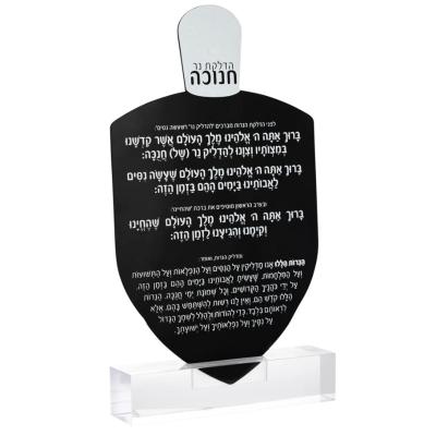 China Custom Acrylic Card Netilas Lulav Large Morden Judaica Lucite Dreidel Card for Jewish Hanukkah Brachos Card for sale