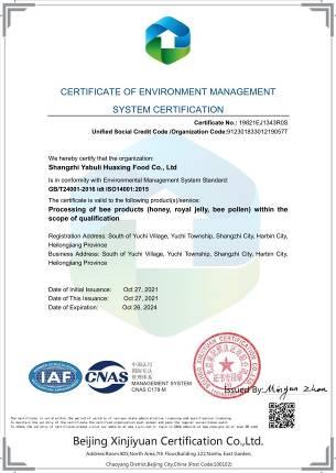 ISO14001 - Shangzhi Yabuli Huaxing Food Co., Ltd.