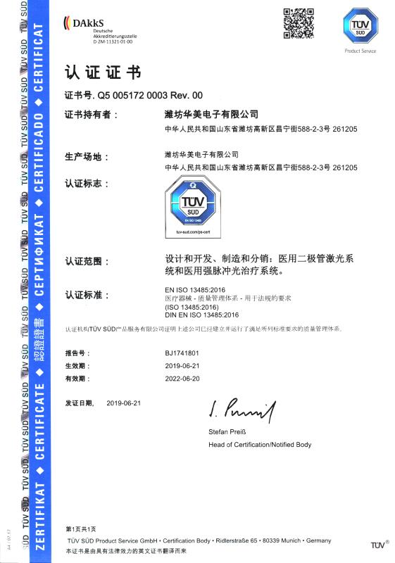 TUV mark - Weifang Huamei Electronics Co., Ltd.