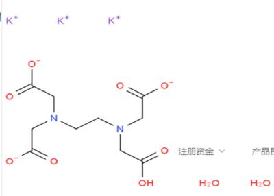 Chine Dihydrate Cas 65501-24-8 de sel de tripotassium d'EDTA à vendre