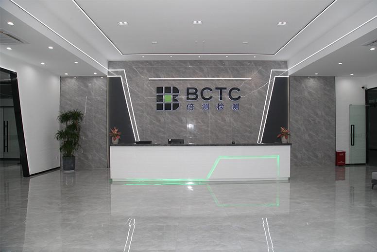 Verified China supplier - Shenzhen BCTC Testing Co.,LTD.