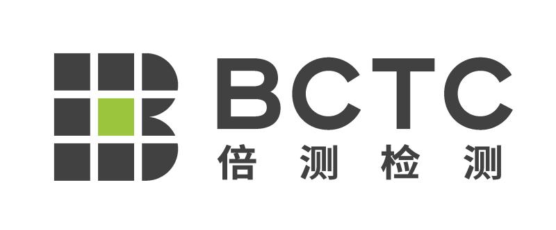 Verified China supplier - Shenzhen BCTC Testing Co.,LTD.