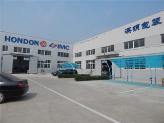 Verified China supplier - Tianjin Hondon Packaging & Food Machinery Factory