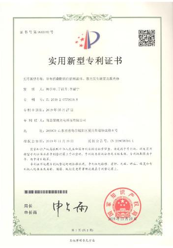 Patents - Qingdao Lasence Co., Ltd.