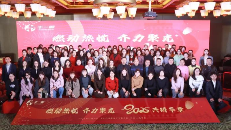 Επαληθευμένος προμηθευτής Κίνας - Qingdao Florescence Co., LTD.