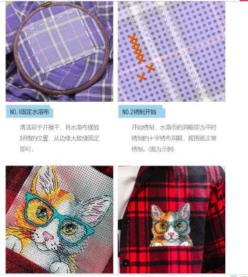 China Cross Embroidery Cloth Embroidery DMC Magic Suite Europe DMC Water-soluble Cloth Individual Creativity for sale