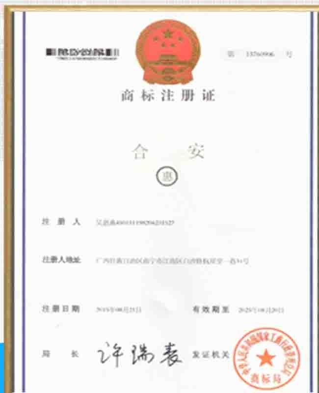 trademark - Shenzhen Bozex Co.,limited