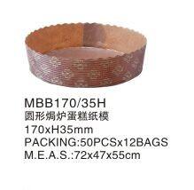 China Kraft Paper baking cake mould manufactory/Bakery Tray for sale