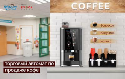 China 15.6' de pantalla táctil máquina automática de venta de café de mesa 57kg en venta