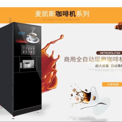 Cina Macchina per vendere caffè a terra Macchina per vendere caffè in zona pubblica in vendita