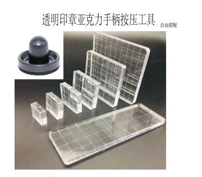 China Custom 7 Pieces +1handle Acrylic Stamp Blocks Clear Acrylic Block Stamping Block Square For Card Making Craft Tools for sale