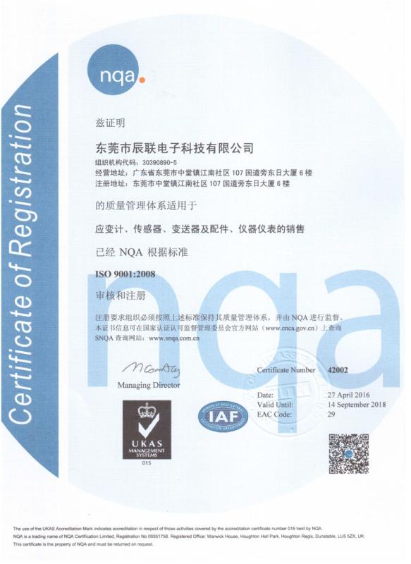 ISO9001 - Guangzhou Xinjinglian Electronic Technology Company Limited