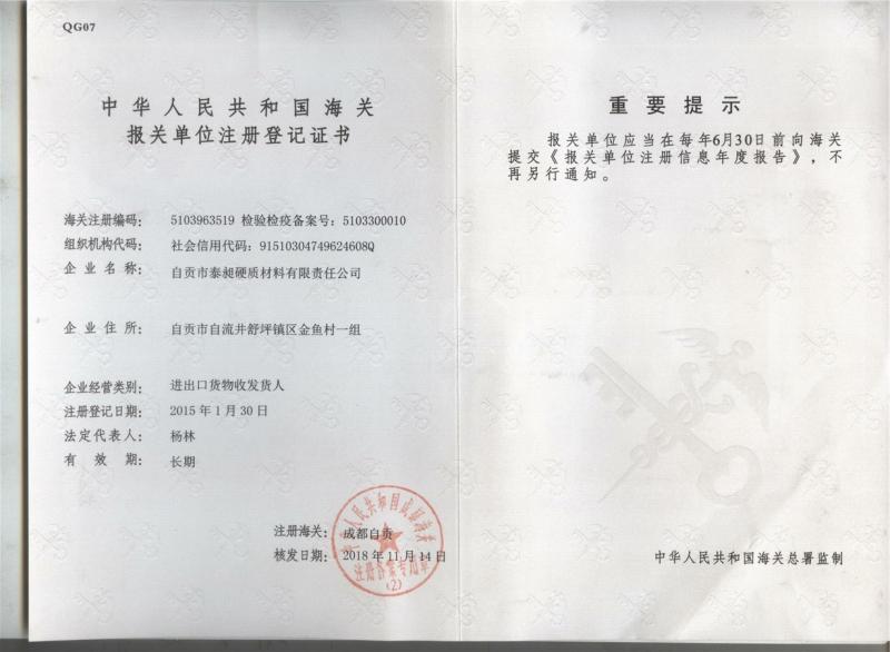 Customs registration certificate - Zigong Taichang Carbide Co.,Ltd.