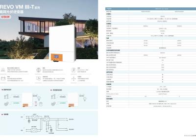 China Compact and Lightweight 8.5/9 KG Off Grid Photovoltaic Inverter zu verkaufen