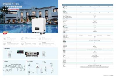 China Compact And Versatile Off Grid Hybrid Energy Storage Inverter For 120-500 Voltage Range zu verkaufen