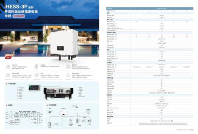 China Powerful And Compact Parallel Off Grid Hybrid Energy Storage Inverter à venda