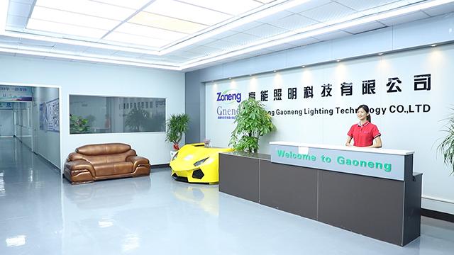 Verified China supplier - Zhongshan Gaoneng Lighting Technology Co., Ltd.