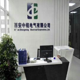 Verified China supplier - Xi'an Zhongming Electrical Corporation Ltd.