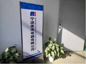 Geverifieerde leverancier in China: - Ningbo Meijoy Electric Co., Ltd.