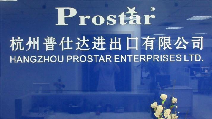 Verified China supplier - Hangzhou Prostar Enterprises Ltd.