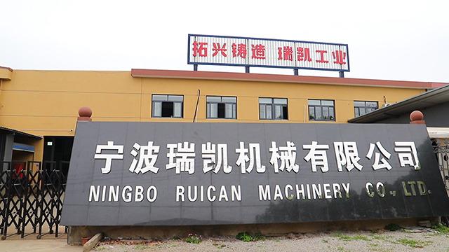 Verified China supplier - Ningbo City Yinzhou Ruican Machinery Co., Ltd.