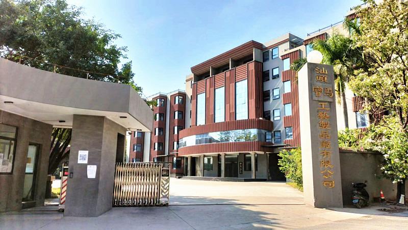 Verified China supplier - Shantou Bao Ma Processing Complex Co., Ltd.