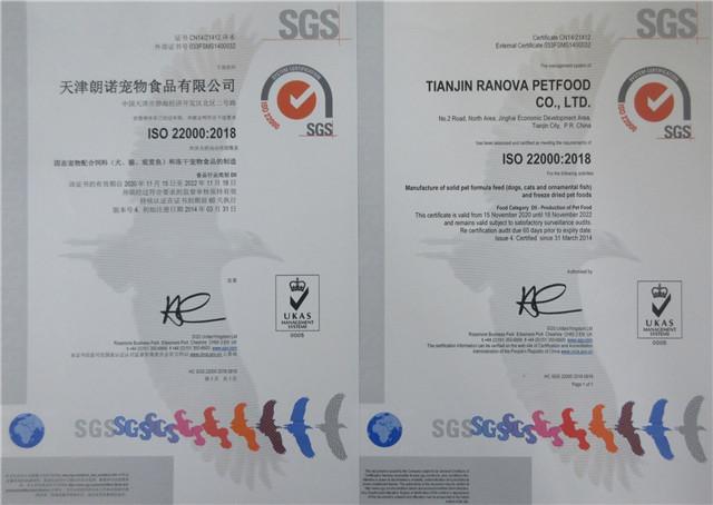 ISO22000 - Tianjin Ranova Petfood Co., Ltd.