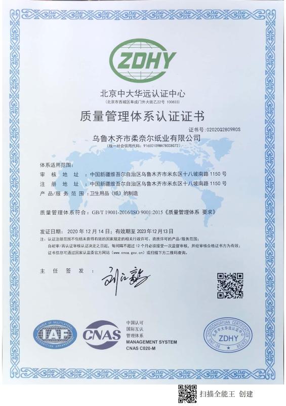 ISO9001 - Urumqi Rounaier Paper Co., Ltd.