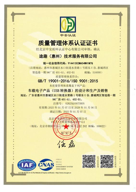  - Meixin Technology (Shenzhen) Co., Ltd.