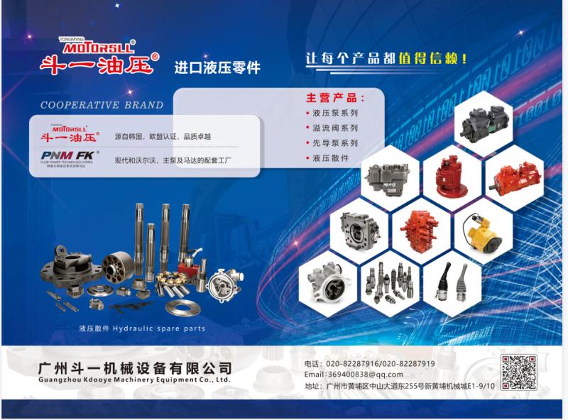 Verifizierter China-Lieferant - Guangzhou Kdooye Machinery Equipment Co., Ltd.