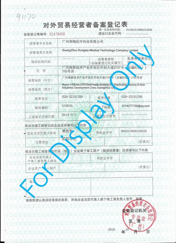 EXPORT ENTERPRISE REGISTRATION - Guangzhou Rongtao Medical Tech LTD.