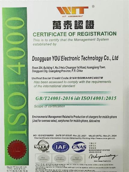 ISO14001 - Dongguan You Electronic Technology Co., Ltd.