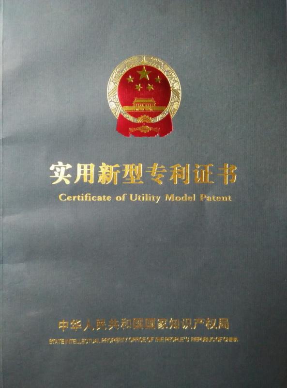 Patent certificate - Shenzhen FineGift Bag Manufacture Ltd.