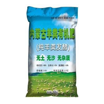 China DeLuTe China Factory Customized Moisture Proof Fertilizer Packaging Bags High Quality Printed Packaging Bags for sale